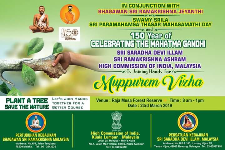 Let's Plant A Tree... Protect The Mother Earth 2019 :)