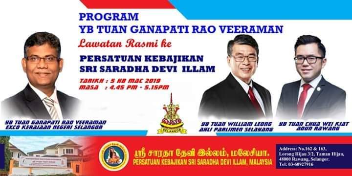 Official Visit (Welfare Exploration) by YB Ganabatirau Veraman