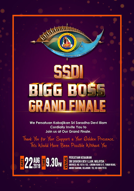 It's SSDI Big Boss Season 1